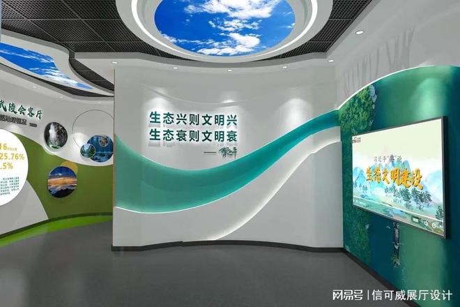 pg电子游戏官网|环保展厅设计-深圳信可